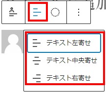 投稿者　テキストの配置画面