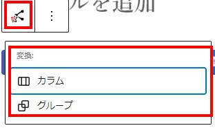 シェアボタン選択肢