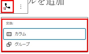 お問い合わせ選択画面